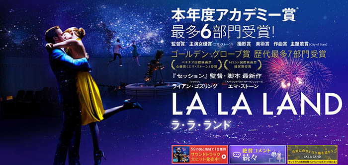 あくまでも開催延期であって中止ではない ラ ラ ランド In コンサート が開催発表翌日に延期を告知 ねとらぼ