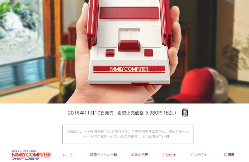分かってる感がすごい。任天堂がちっちゃいファミコン「ニンテンドークラシックミニ」を発売。予約受付開始 16 l kontake 170414nintendo01