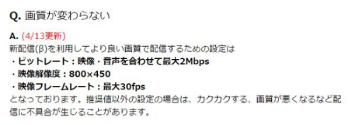 ニコニコ生放送 高画質 2Mbps 新配信（β）