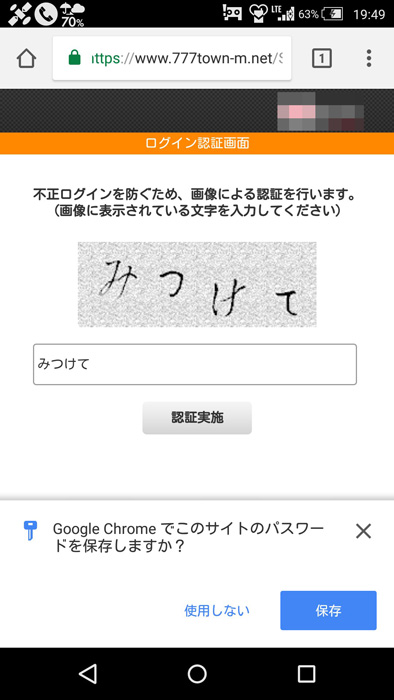 夜中に見たらヘンな声でそう とある文字認証が完全にホラー映画 ねとらぼ