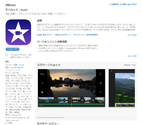 iMovie