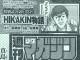 4月26日発売の週刊少年マガジンに「HIKAKIN物語」が掲載　「YouTuberのリアルを見よ!!」
