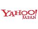 Yahoo! JAPAN、パスワード使わないログイン方法を導入　SMSに届く確認コードで認証
