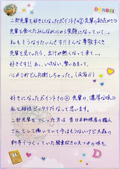 どん兵衛公式がラーメン二郎へヤンデレめいたラブレター ねとめし どん二郎 の流行を受けて ねとらぼ