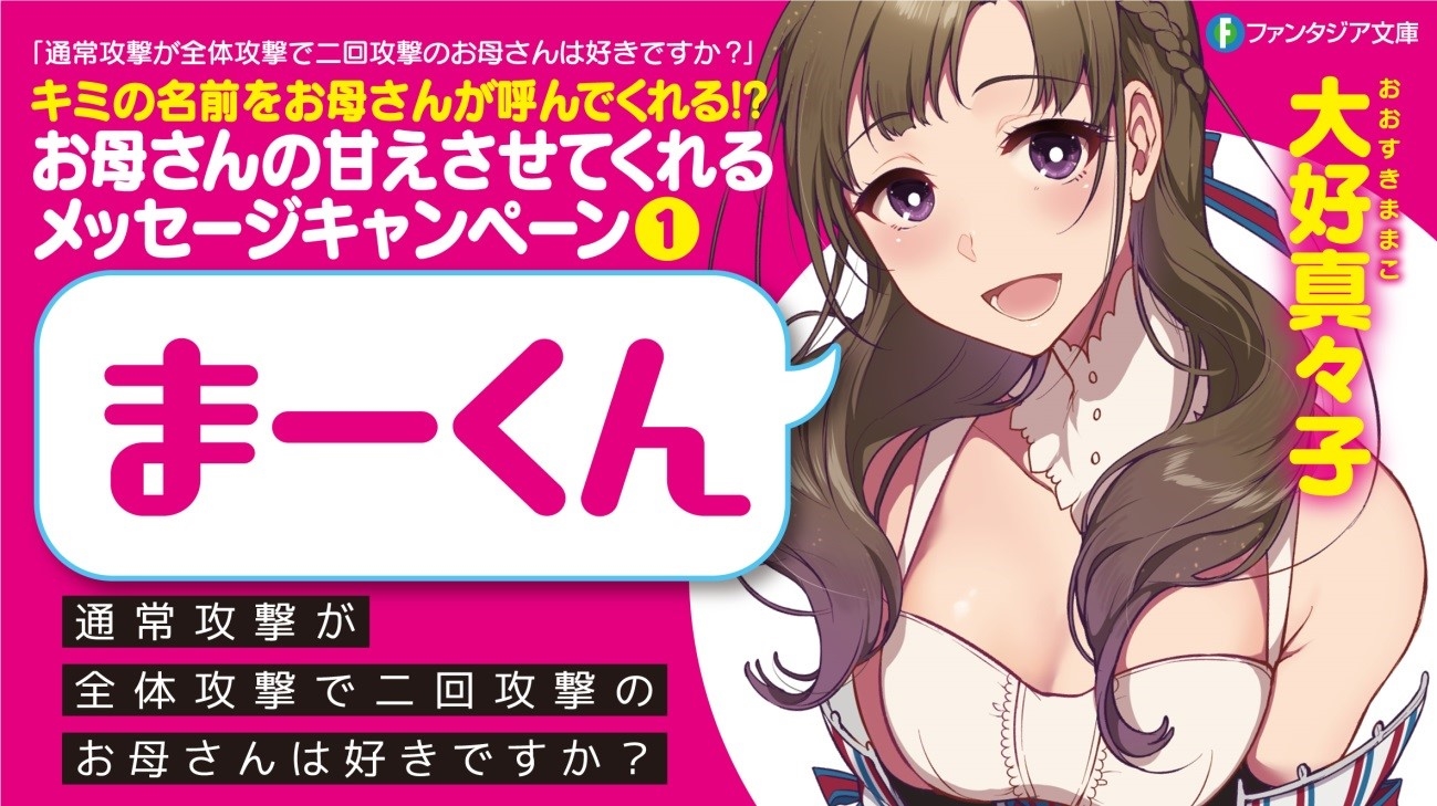 声優 茅野愛衣がお母さんボイスで甘やかしてくれる バブみの権化のような特設サイトがオープン ねとらぼ