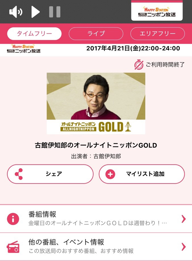 古舘伊知郎さんのラジオ発言が 捏造 と炎上 Mステ出演の けもフレ 声優をこき下ろすも 番組内容と全然違う と指摘相次ぐ ねとらぼ