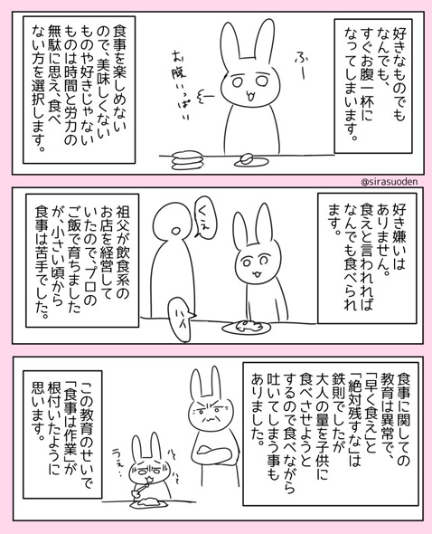 食事を楽しみすぎて太ってしまうのは幸せ 食べることが苦手 な人の漫画にネットで共感の声 ねとらぼ