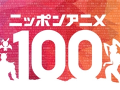 ストア nhkbsのアニメベスト100