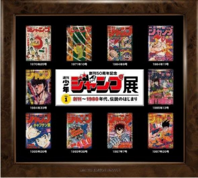 週刊少年ジャンプ50周年記念 ジャンプ展 限定ピンズセット vol.1〜3セット-