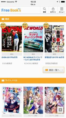 漫画違法サイト フリーブックス 出版社が連携して法的措置を進行 移転先教えます の詐欺行為も続出 ねとらぼ