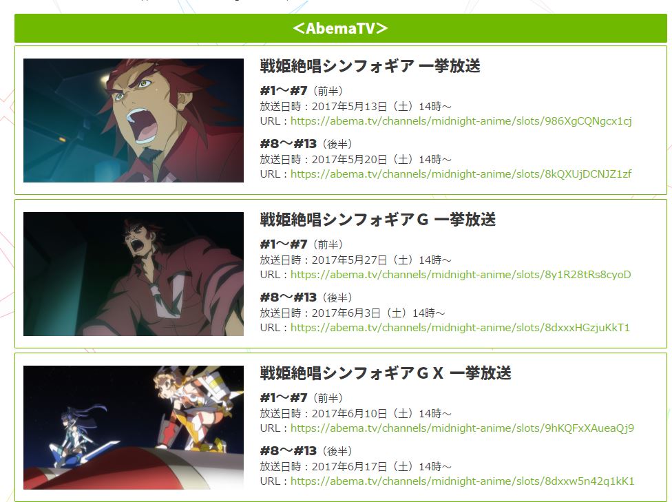 急に歌うことに定評のある 戦姫絶唱シンフォギア 1 3期一挙放送決定 7月からは新シリーズもスタート ねとらぼ
