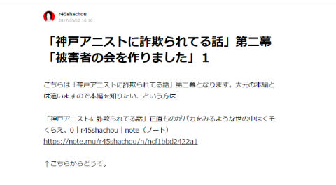 神戸アニメストリート 未払い問題で被害者の会結成 裁判費用をクラウドファンディング ねとらぼ