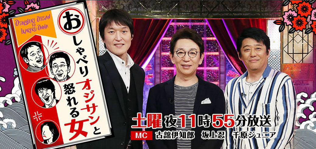 古舘伊知郎さん、番組で「けもフレ」発言について謝罪も「全然反省し