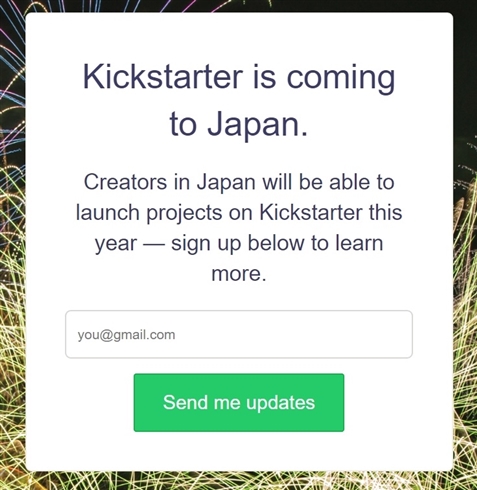 キックスターターが日本対応へ！　出資だけでなくプロジェクト立ち上げも可能に