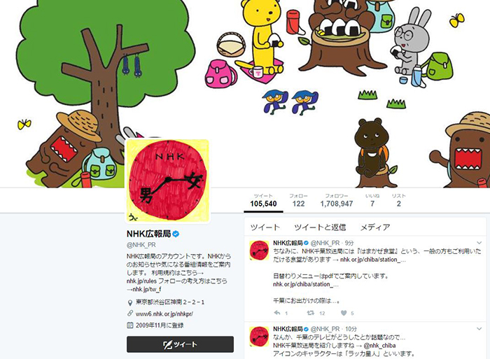 公共放送bbcはnhkとの番組交換を中止した というツイートが話題に Nhk Bbcとの 番組交換 はもともと行っていません ねとらぼ