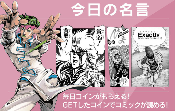 8年前の今頃は 初代 ジョジョスマホ 発表ッ いちいちスタンド発動する音楽機能 F エフッ Mega メガァッ L Kakokiji W4 Jpg ねとらぼ