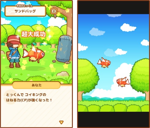 ポケモン はねろ！コイキング