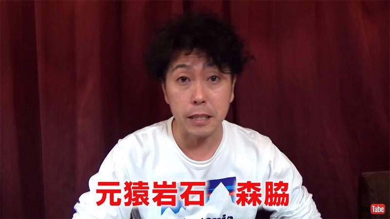 ホント引くくらいもうけてて 元猿岩石 森脇和成 Youtuberになる ねとらぼ