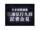将棋棋士の三浦九段、“冤罪”問題で日本将棋連盟と和解