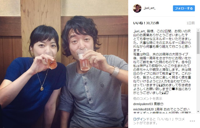 見ているこっちがニヤニヤしちゃう 上野樹里と和田唱 結婚1周年で仲良くビール ねとらぼ