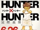 wHUNTER~HUNTERxAڍĊJI@626̏TNWv