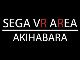 セガの新VR施設「SEGA VR AREA AKIHABARA」、機材の不具合でサービス開始が延期に
