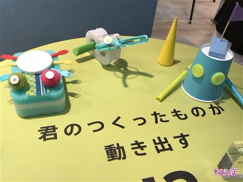 ソニー「toio」発表　レゴやピタゴラな発想で遊ぶ新感覚ロボットゲーム