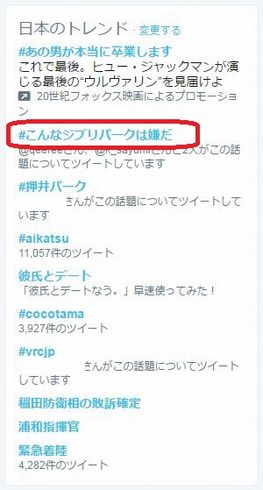 こんなジブリパークは嫌だ 大喜利 Twitterで賑わう マスクないと肺が腐る 飯食うとブタに ねとらぼ