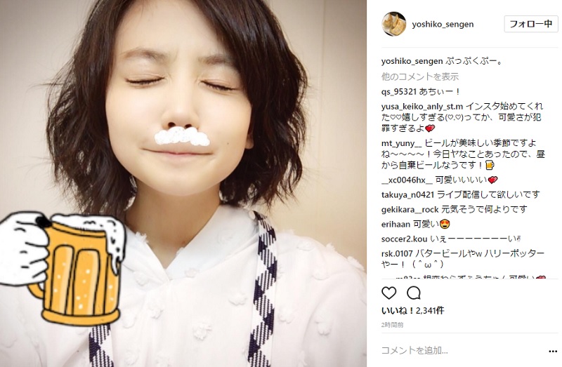 ぷっぷくぷー 清水富美加改め千眼美子 至福顔でインスタ開設 ねとらぼ