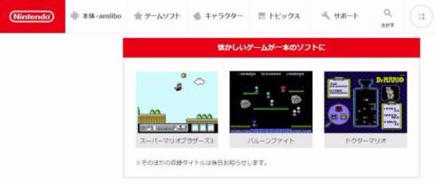 Nintendo Switch Online　開始　料金