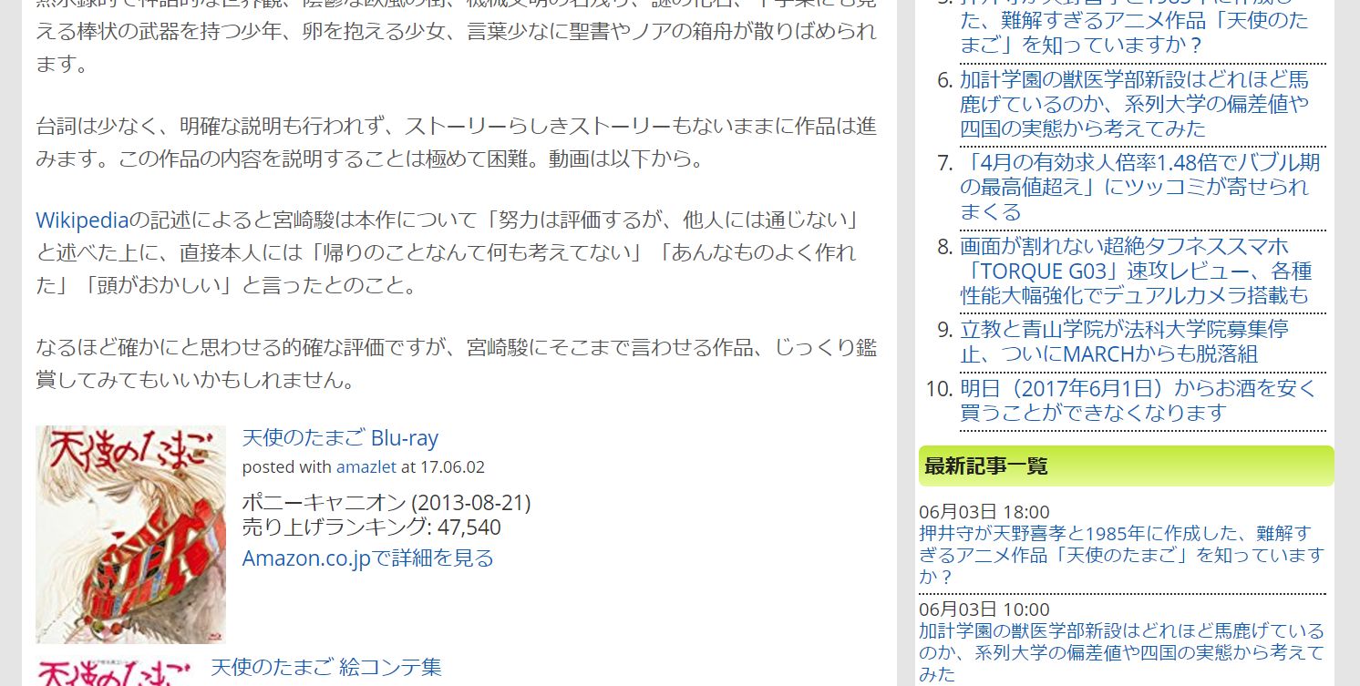 押井守監督のメルマガ 廃刊 担当編集者が 心身ともに不調な状態 に L F Oshi 2 Jpg ねとらぼ