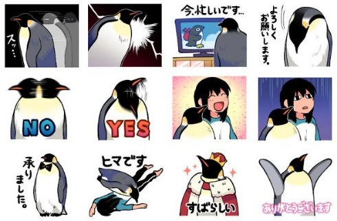 エンペラーといっしょ LINEスタンプ 皇帝 ペンギン 漫画