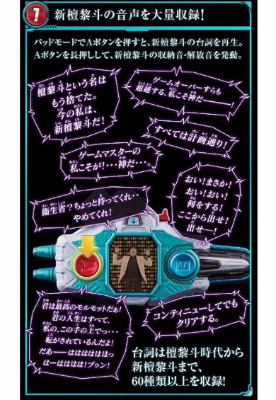 神の恵み 仮面ライダーエグゼイド 新檀黎斗の魅力をmaxまで詰め込んだガシャコンバグヴァイザーiiが生まれる ねとらぼ