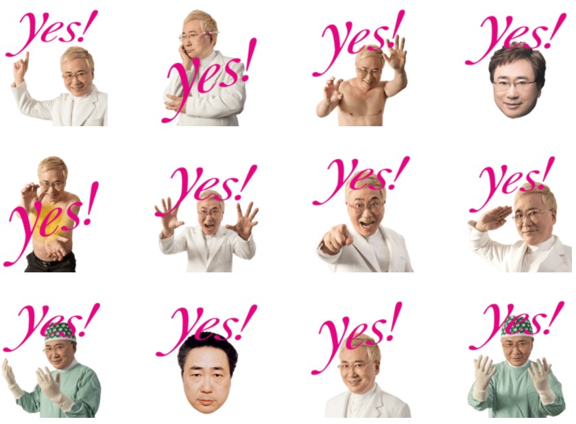 ポジティブ過ぎる 高須クリニック Yes スタンプ 登場 24種全部 Yes ねとらぼ