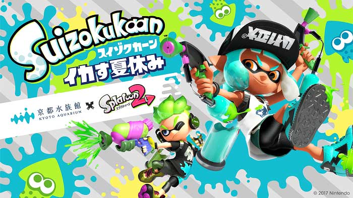 京都水族館が「スプラトゥーン2」とのコラボイベント「Suizokukaan