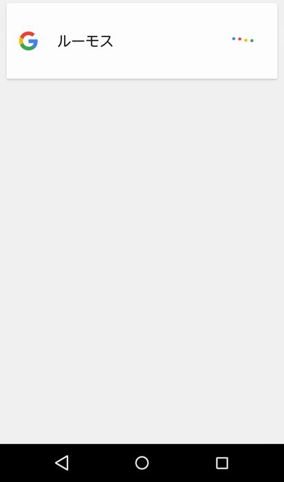 ルーモス 唱えるとライト点く ハリポタの呪文がandroidで使えると話題に Ios勢 某ハンバーガー店出てくる ねとらぼ