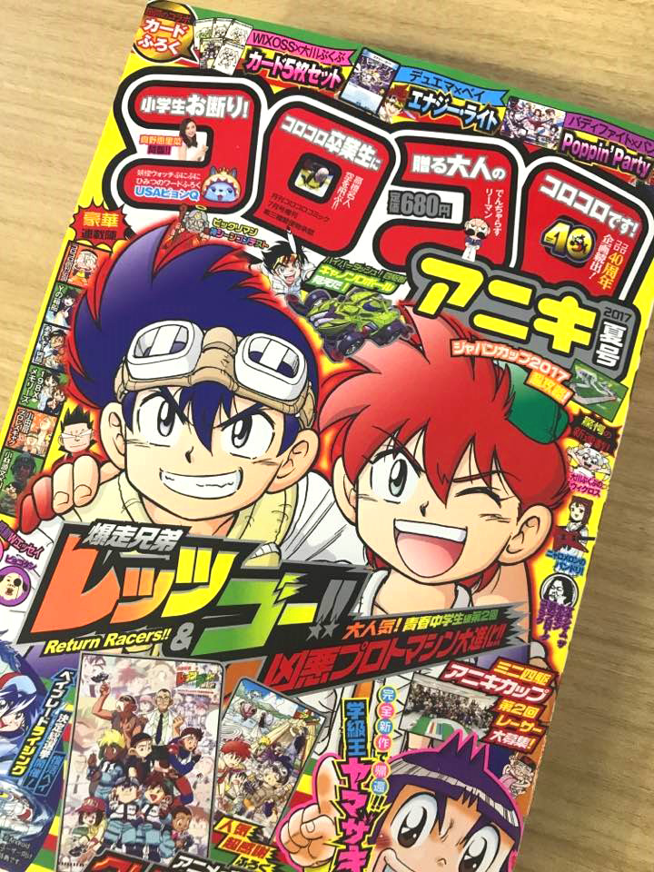 血迷ったか小学館 大川ぶくぶ コロコロアニキで ウィクロス 漫画連載スタート ねとらぼ