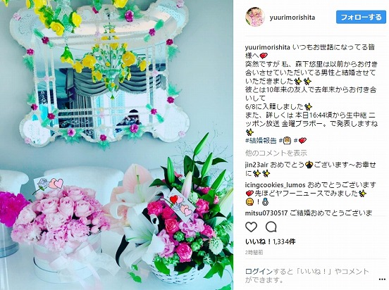 逆プロポーズでゴールイン グラドル森下悠里が結婚を発表 こんなに好きになった男性は初めて ねとらぼ