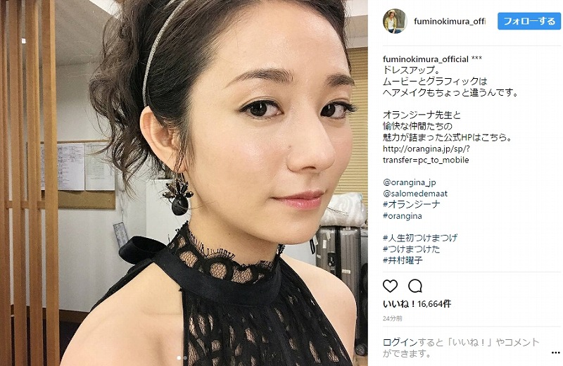 木村文乃 人生初つけま で大人の色気を開放 エレガントなドレス姿に 鎖骨くっきりたまらん ねとらぼ