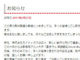 ガイナックス、「カラーへ1億円の支払い命令」報道受け謝罪