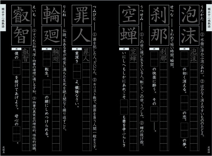 普段使わない表現ばっかじゃねえか うんこ漢字ドリル から考案した架空の教材 中二病漢字ドリル がゾクゾクする ねとらぼ