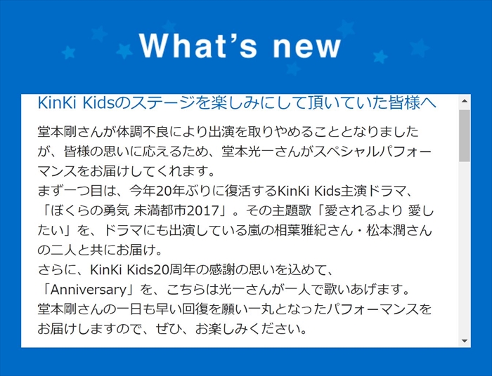 The Music Dayで ぼくらの勇気 未満都市17 映像初出し 堂本光一 相葉 松潤で 愛されるより 愛したい 披露も ねとらぼ