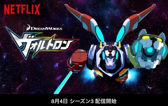 ヴォルトロン ついに日本で配信開始 百獣王ゴライオン 合体メカのわくわくが蘇る ねとらぼ