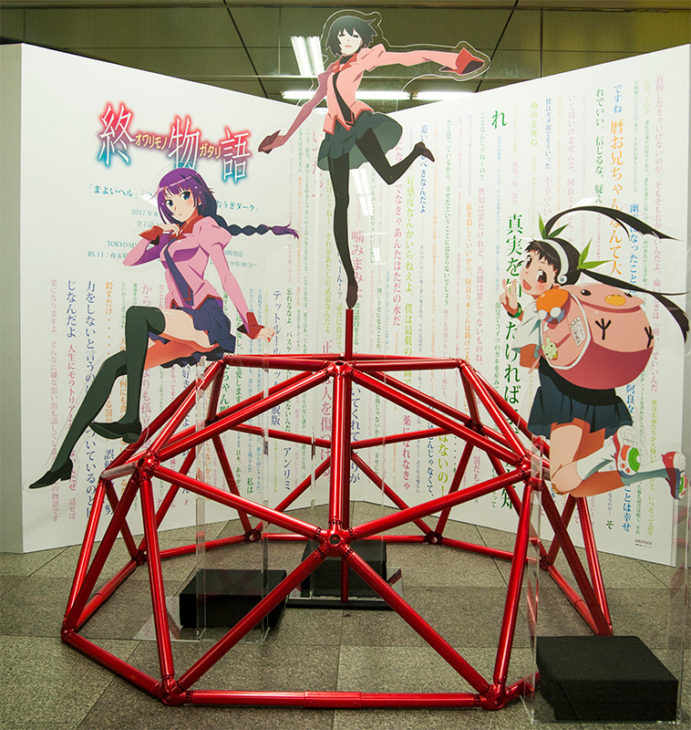 物語シリーズ恒例の七夕展示が開催 加藤英美里 全ゲーマーのドロップ率が上がりますように と星に願い ねとらぼ