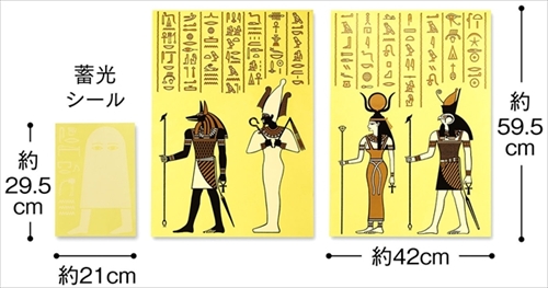 古代エジプトウォールシール