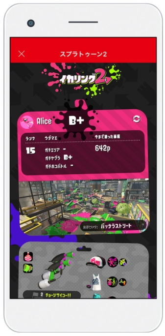 Nintendo Switch用スマホアプリ Nintendo Switch Online 配信開始 スプラトゥーン2 などと連動 ねとらぼ