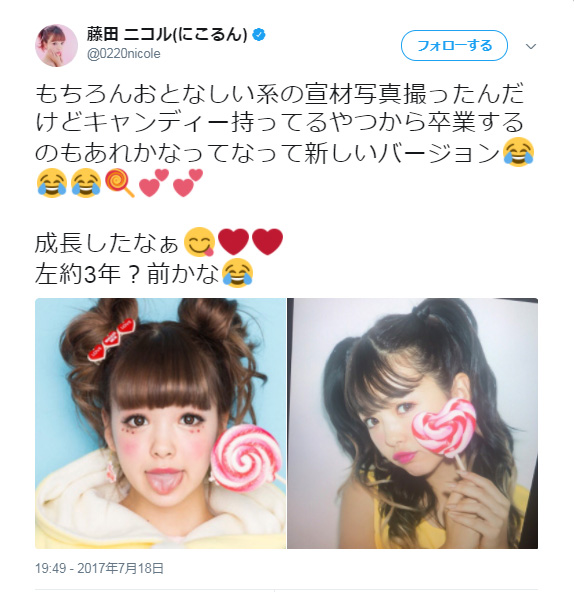 藤田ニコル 新調した宣材写真を公開 3年前との変化に大反響 ねとらぼ