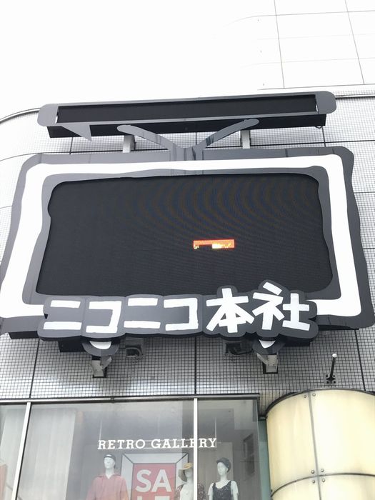 大粒の 雹 でニコニコ本社のテレビちゃんビジョン破損 気になる被害額は 悲劇 ねとらぼ