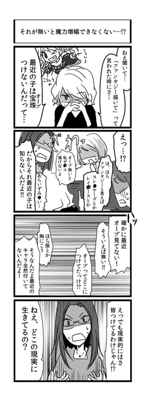 今どきのファンタジーキャラはオーブもマントも身に着けない Twitter漫画が指摘したジェネレーションギャップの恐怖 ねとらぼ