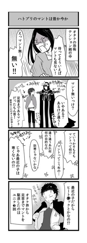 今どきのファンタジーキャラはオーブもマントも身に着けない Twitter漫画が指摘したジェネレーションギャップの恐怖 ねとらぼ